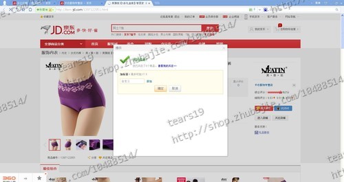 京东网店推广_如何在京东商城开网店_京东怎