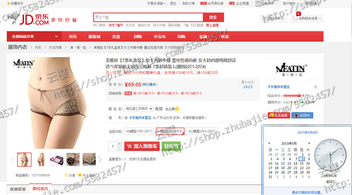 京东网店推广_如何在京东商城开网店_京东怎