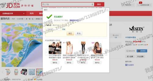 京东网店推广_如何在京东商城开网店_京东怎