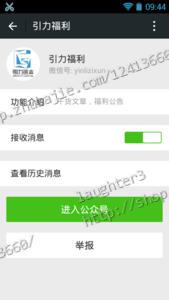 关注公众号发朋友圈,转发1元1条,要求截图,粉丝