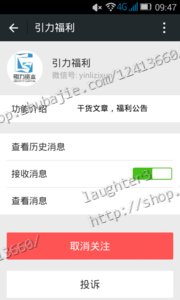 关注公众号发朋友圈,转发1元1条,要求截图,粉丝