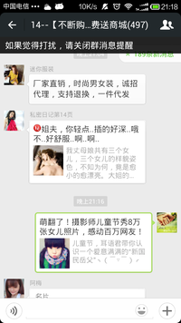 微信群推广转发文章到微信群 2群1元 速度审核