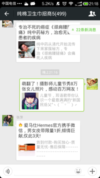 微信群推广转发文章到微信群 2群1元 速度审核