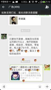 微信群推广转发文章到微信群 2群1元 速度审核