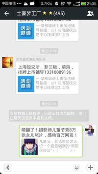 微信群推广转发文章到微信群 2群1元 速度审核