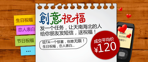 给力情人节！创意祝福情人节还能拿奖金.