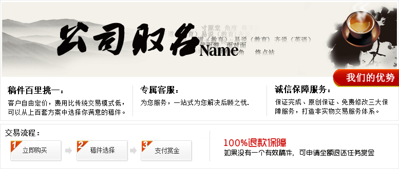 全国最大的威客网
