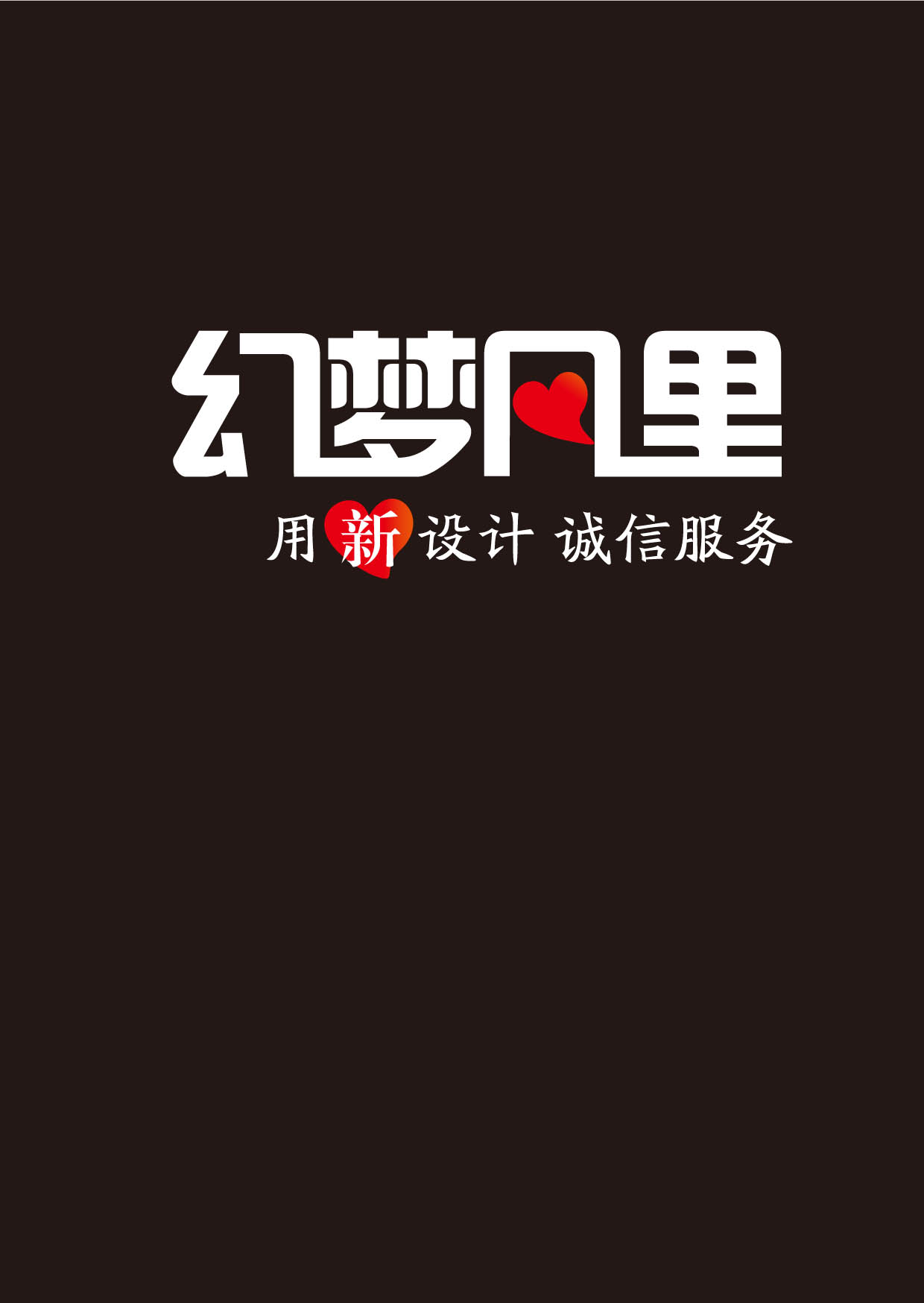 幻梦公司logo图片