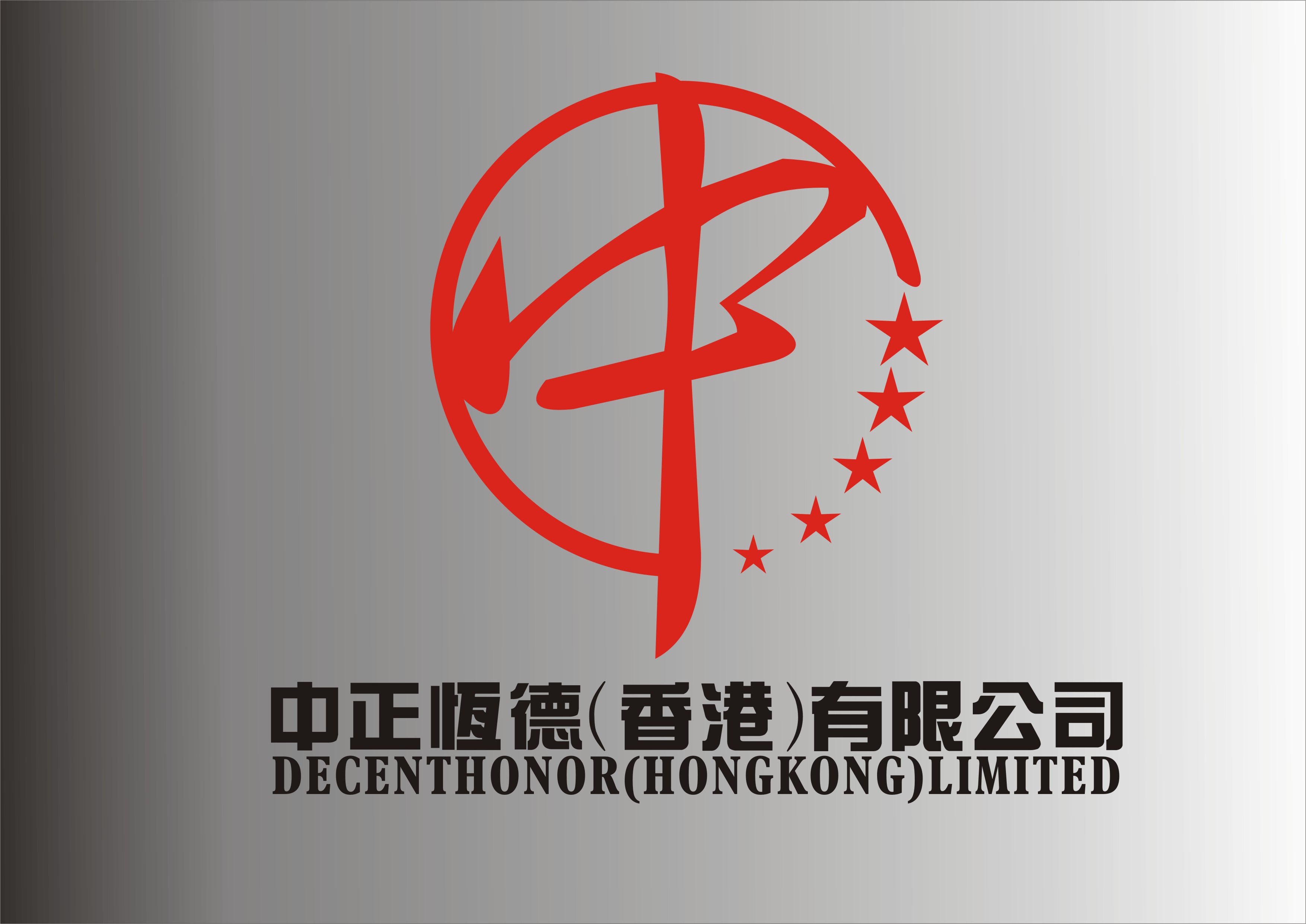 香港贸易公司logo设计第10468101号稿件