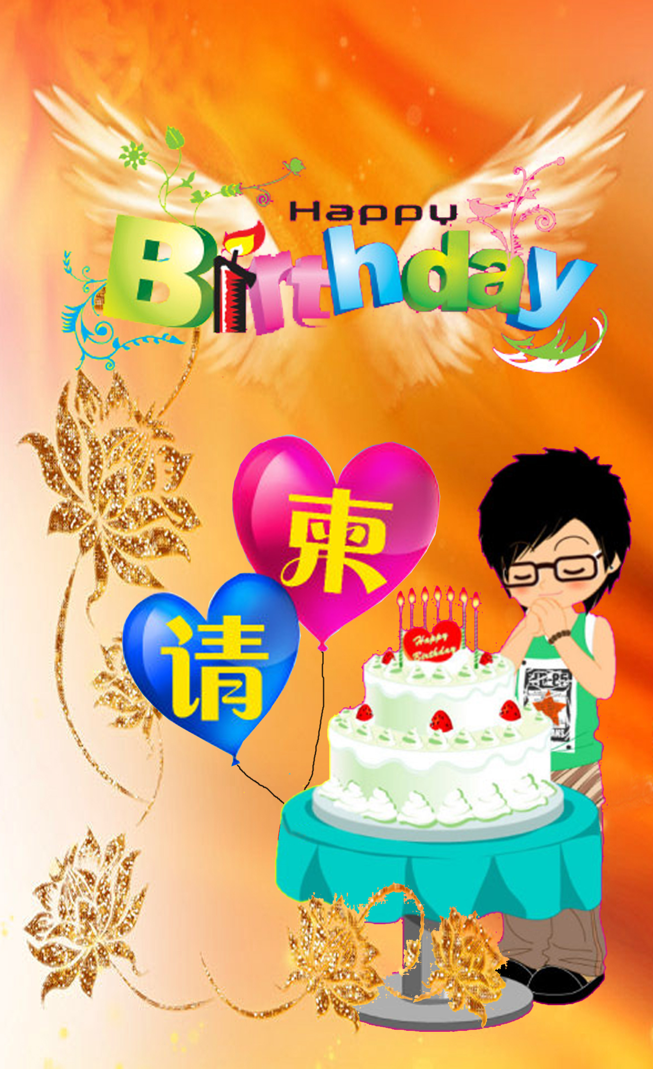 生日请柬封面设计