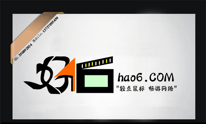 (hao6--好6)logo标志设计.参照酷6网标志