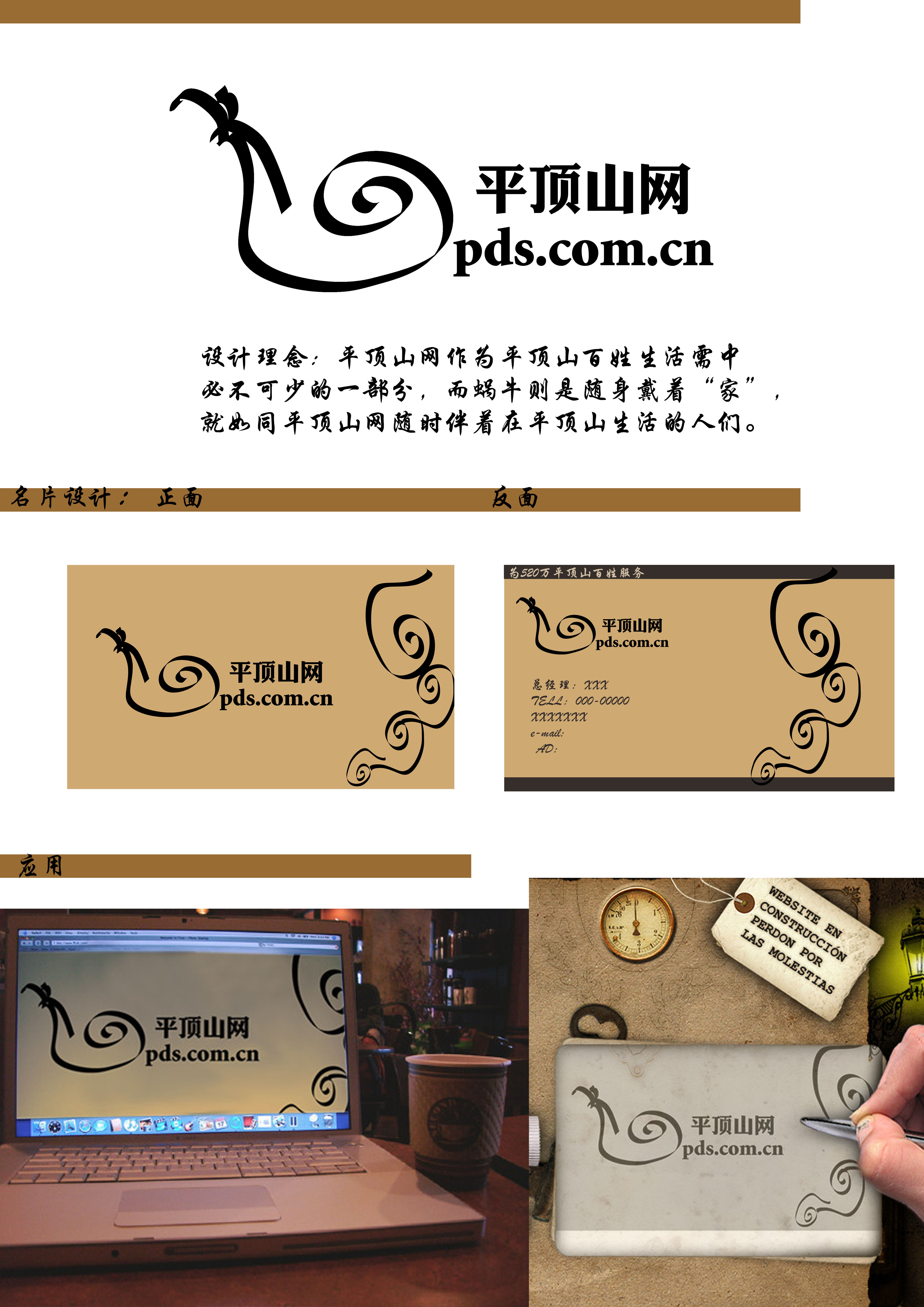 平顶山网网站logo设计,最迟六天,急!第12209030号稿件