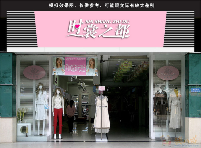 服裝實體店鋪招牌設計第12747069號稿件