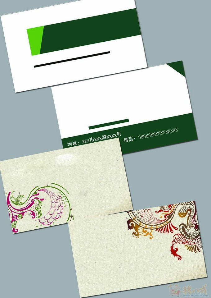 名片素材设计 - 第12789631号稿件-名片设计-猪八戒网