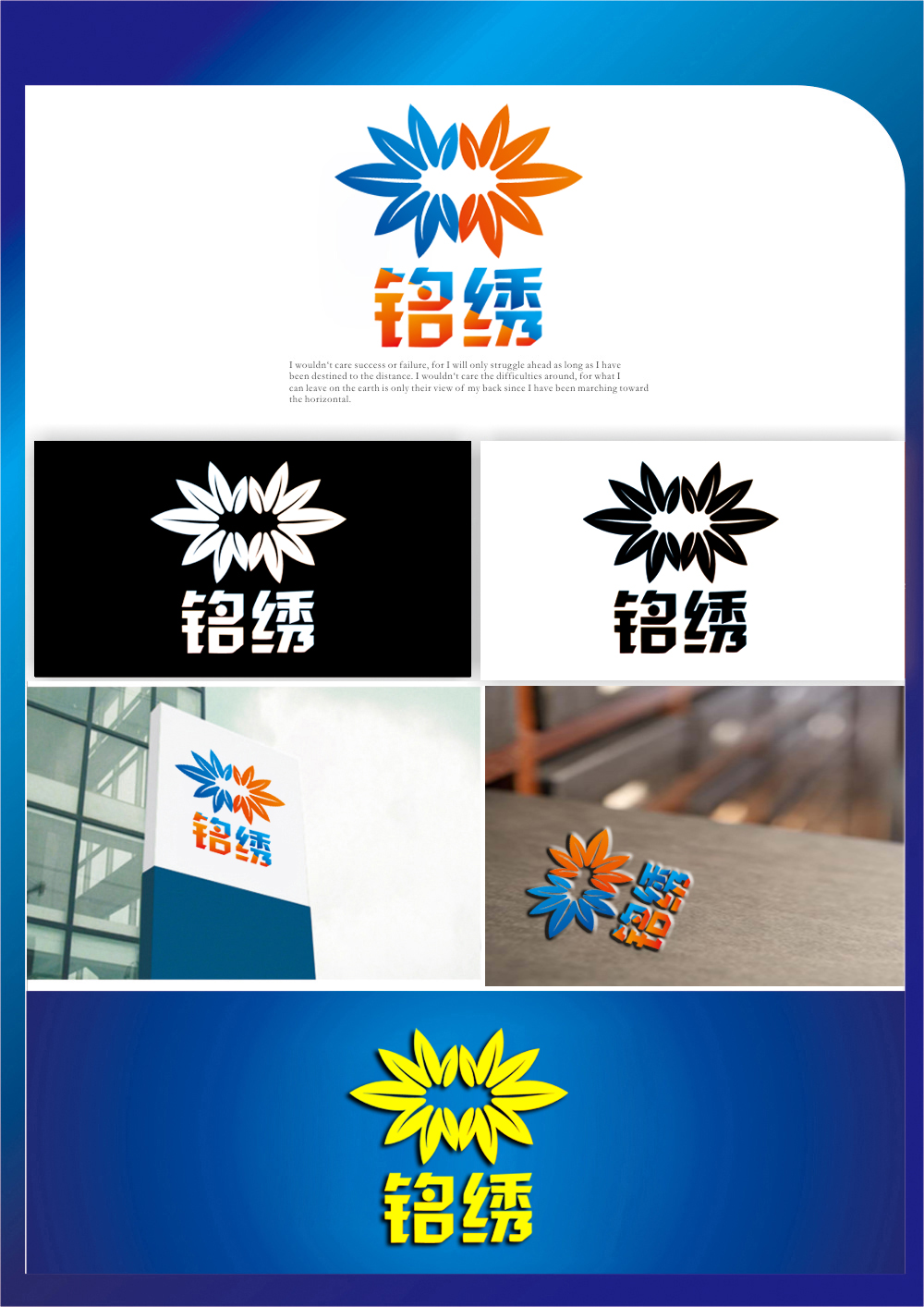 刺绣公司logo设计第13009345号稿件