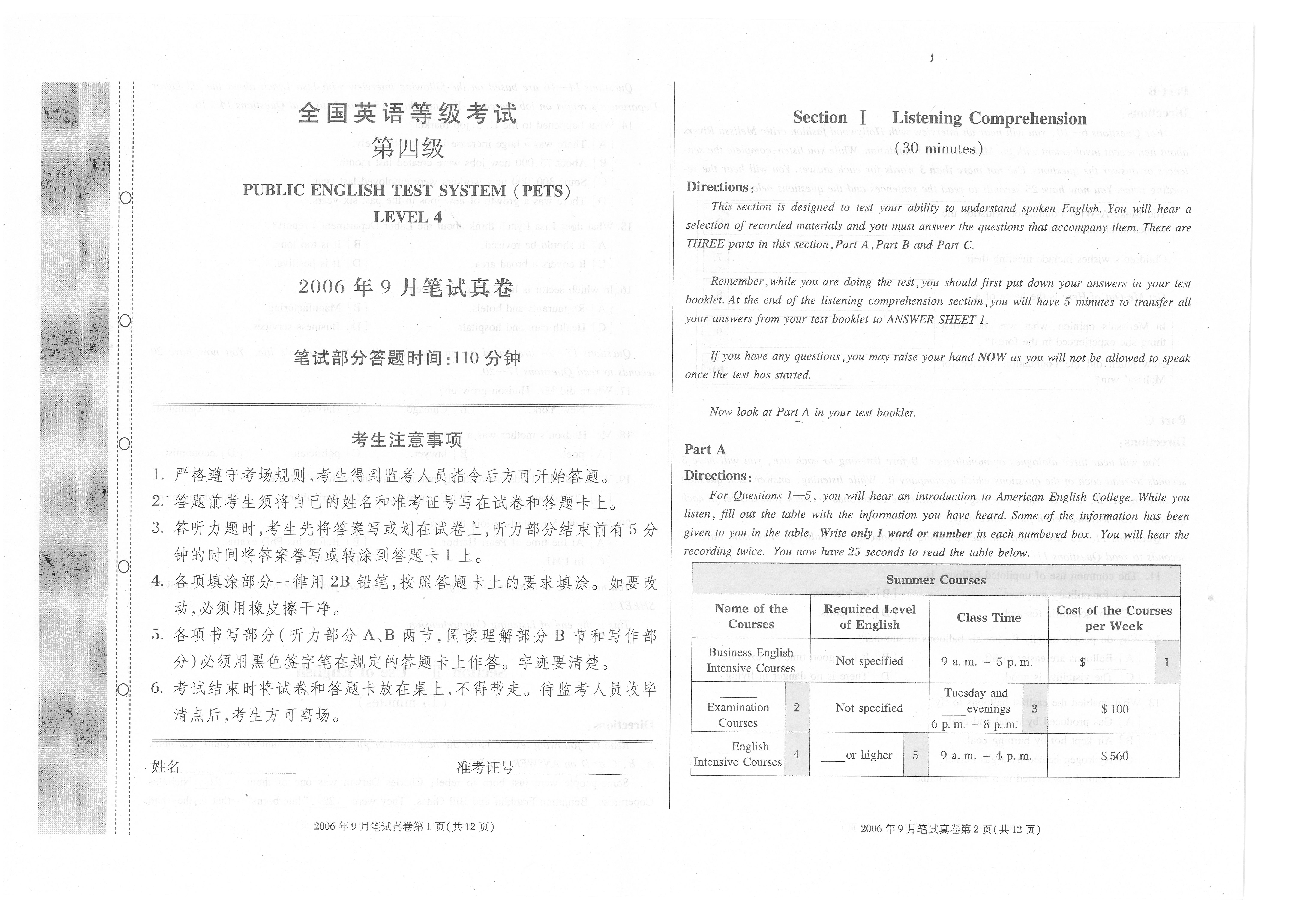 把一份扫描的文档