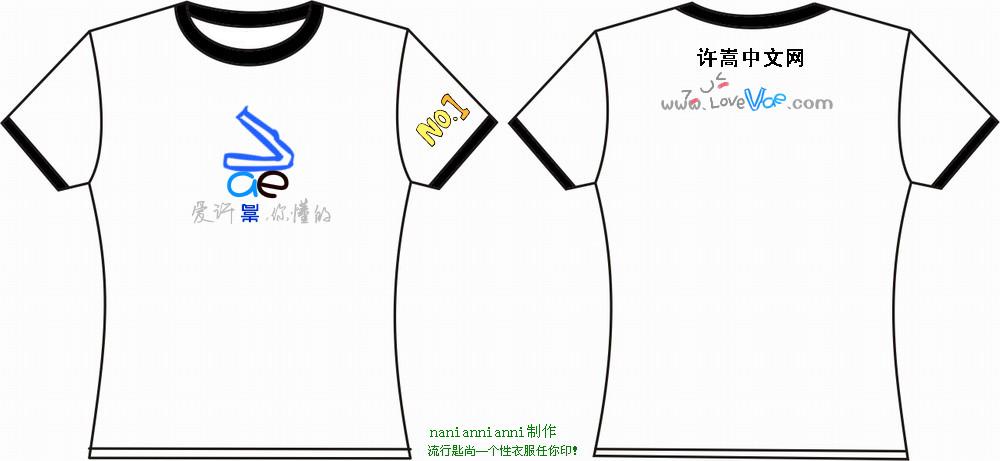 许嵩中文网会服(t恤)图案设计-服饰设计-猪八戒网