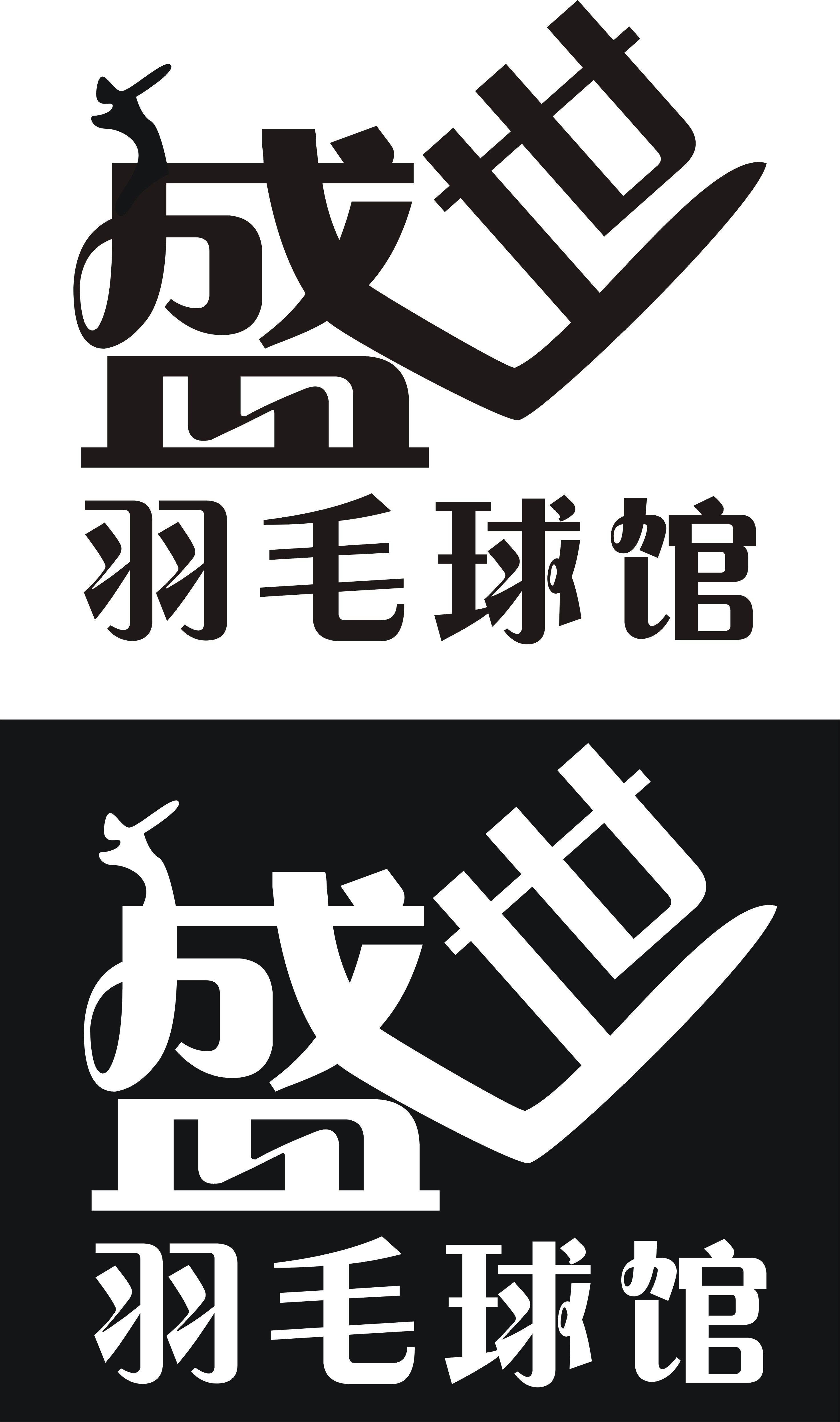 羽毛球馆logo简单设计第15580778号稿件
