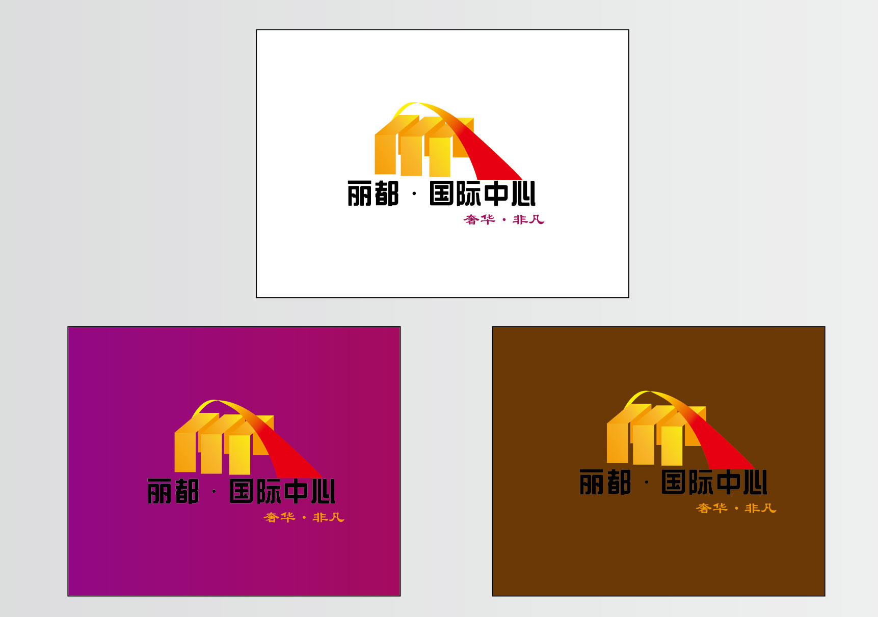 高档综合楼宇logo(标志)设计_急