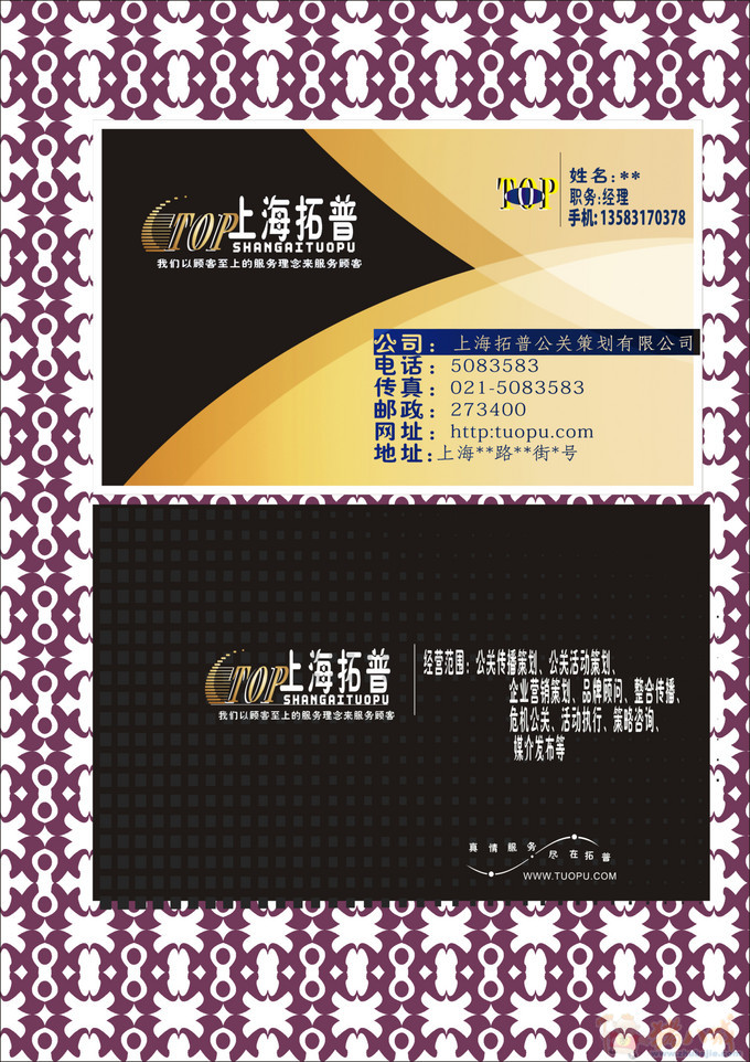 公关公司logo及名片设计第16598364号稿件