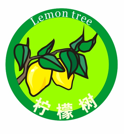 7天征集柠檬树logo设计第17067860号稿件