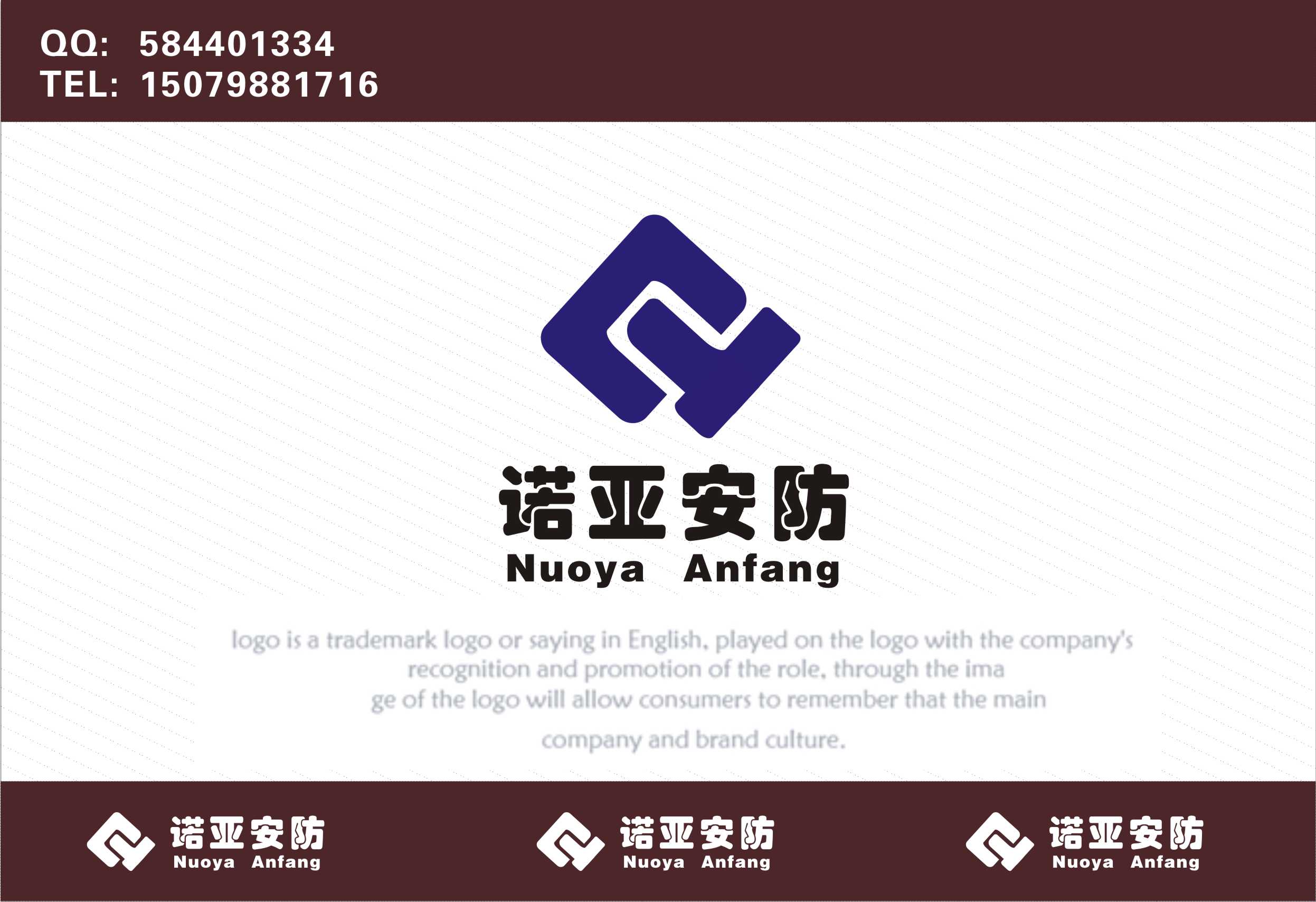 安防科技公司logo及名片设计 17292017