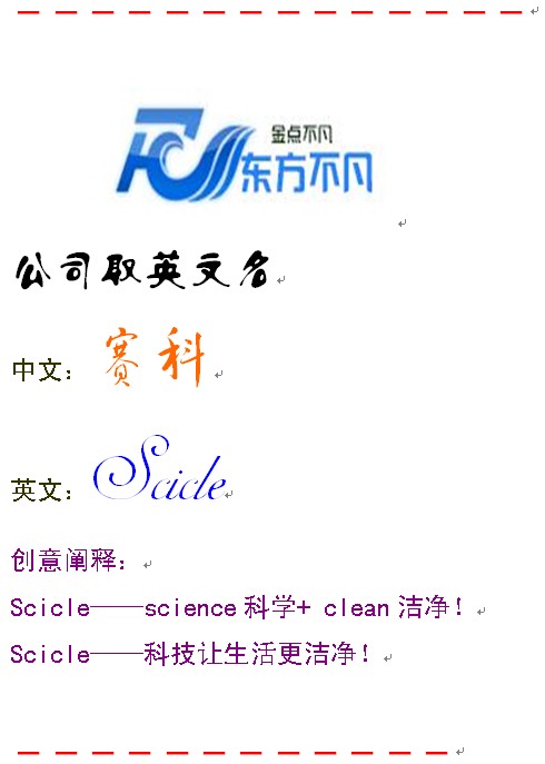 350公司英文名徵集_特急