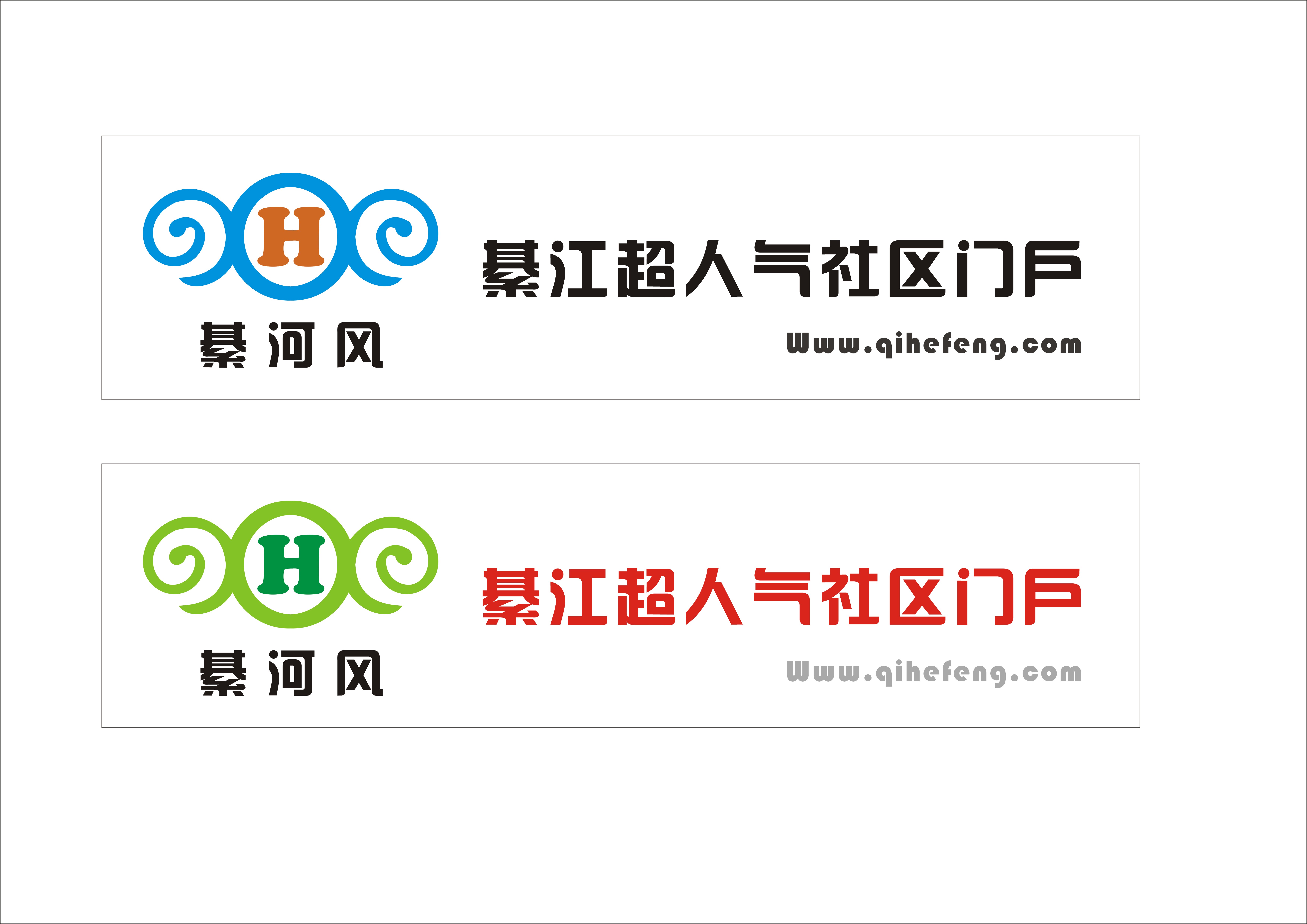 地方社区门户网站logo设计 17618090