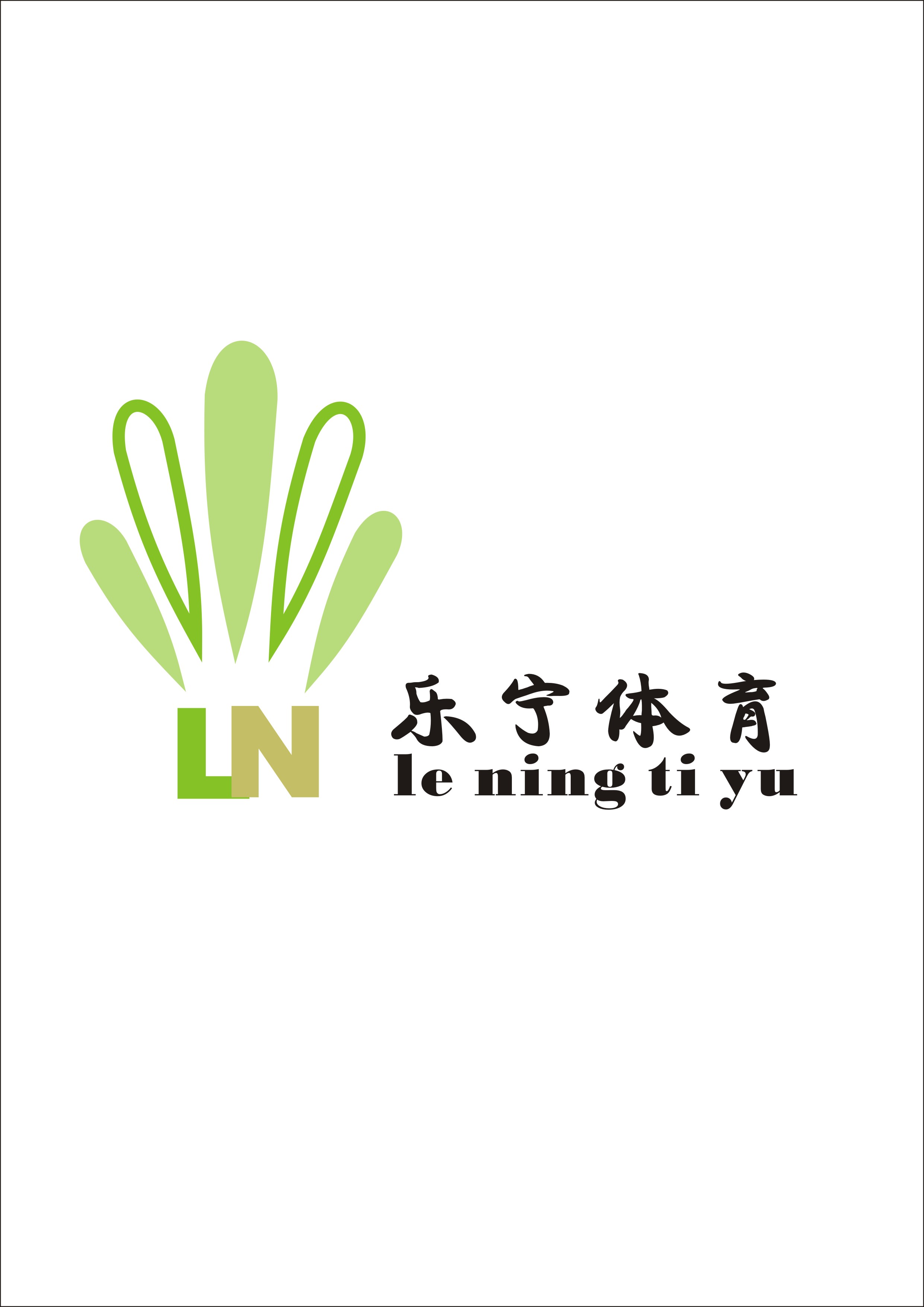 50 体育用品品牌logo设计