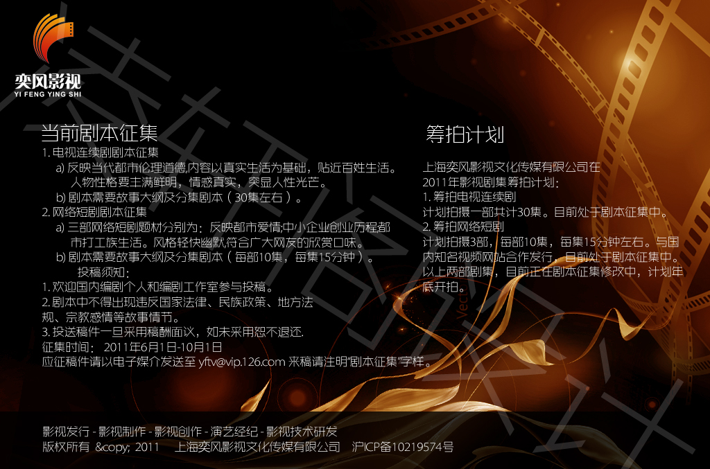 100 影视类网站首页设计