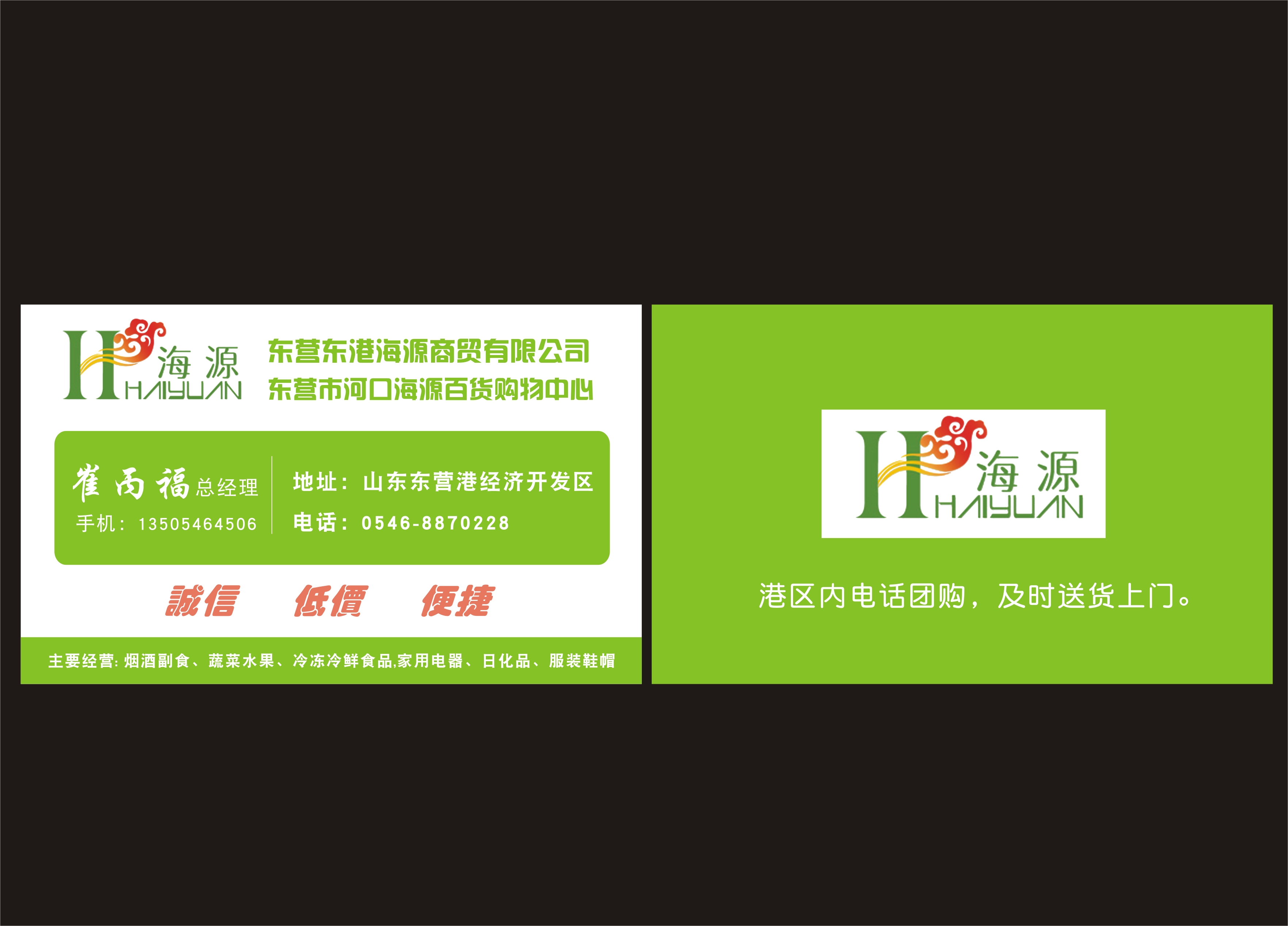 超市名片设计第18314219号稿件