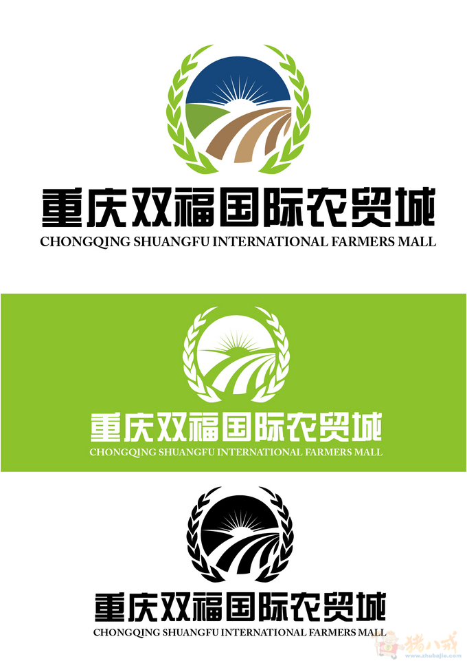 重庆双福农产品批发市场有限公司logo设计