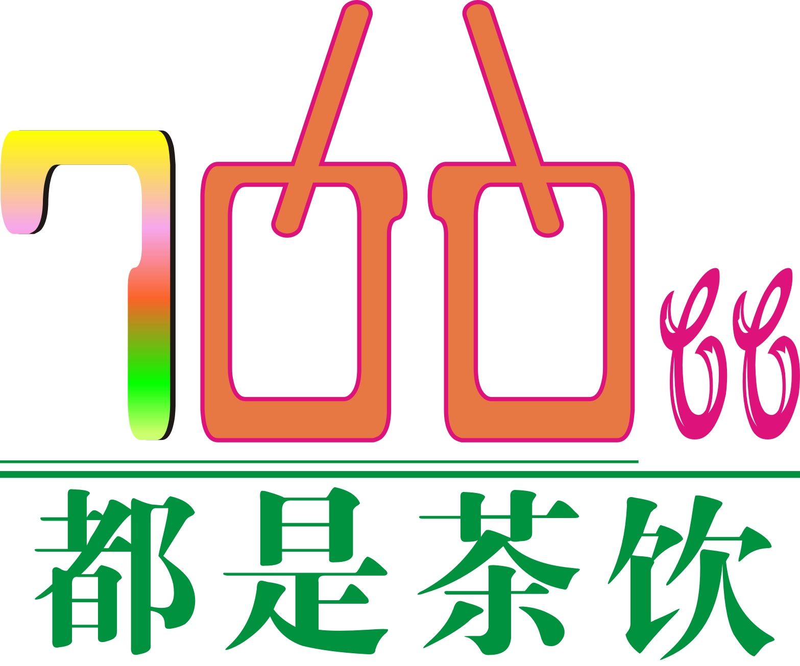 急2天!奶茶店logo設計第18507560號稿件