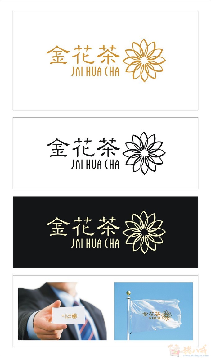 金花茶 logo设计