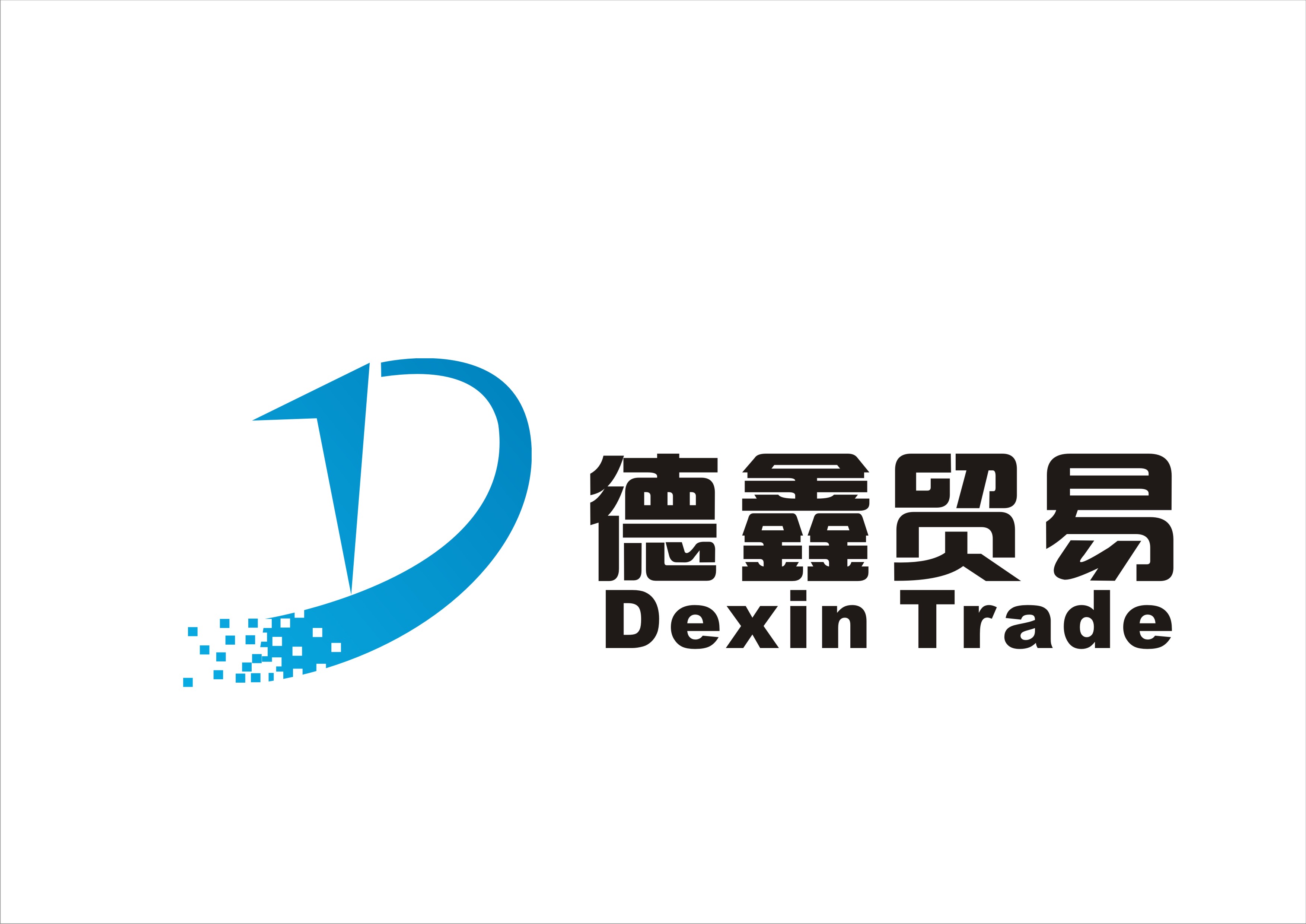 贸易公司logo设计第18930452号稿件