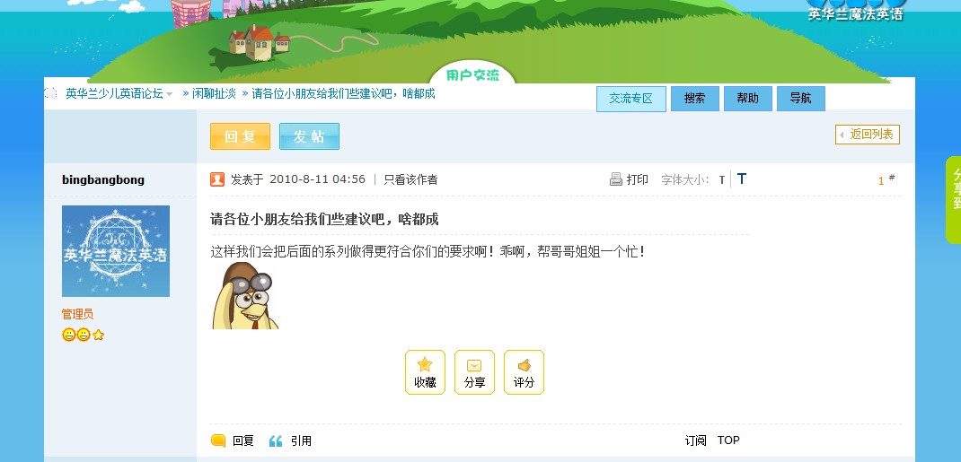贴吧交易游平台怎么样