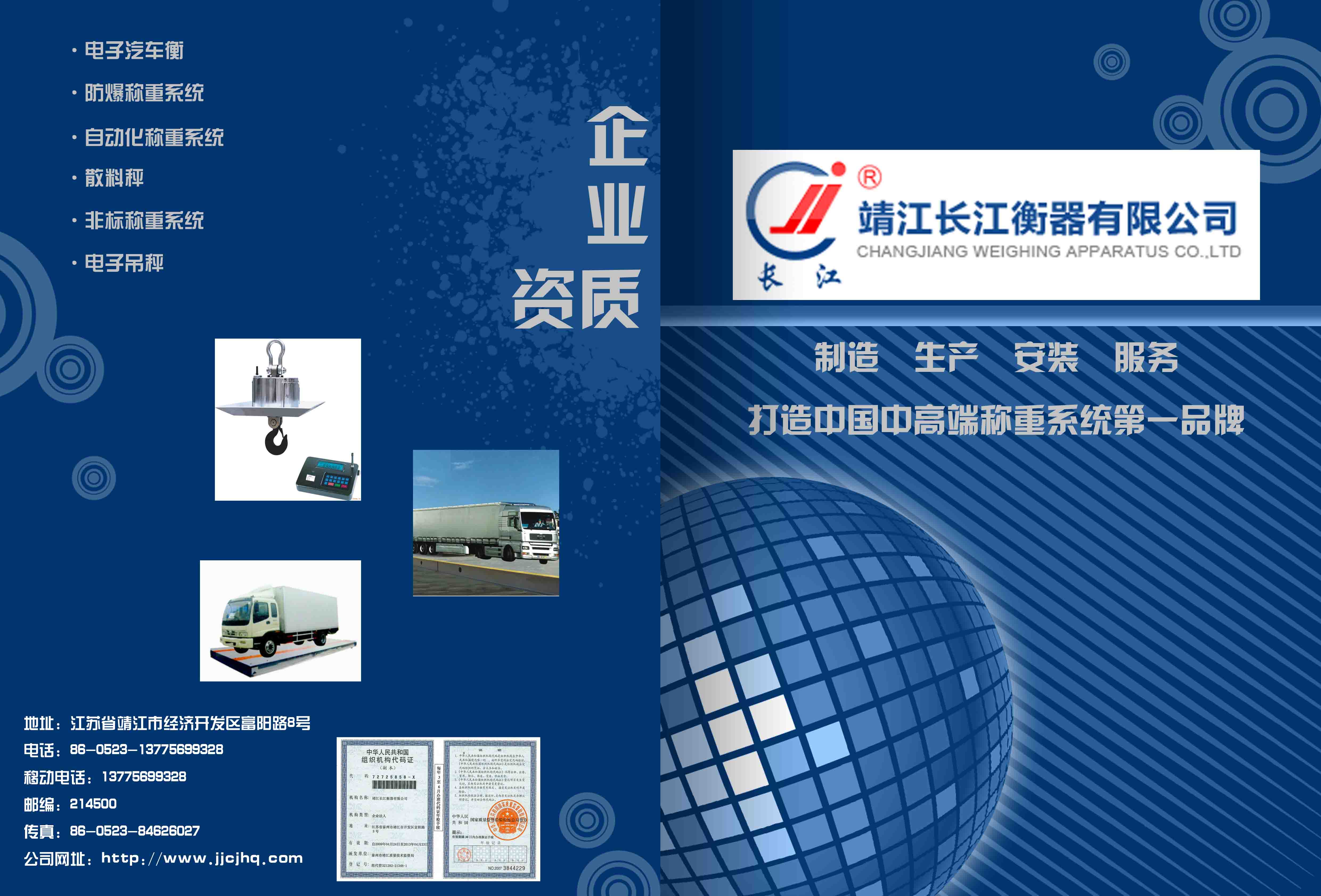 企业资质封面封底设计第19324181号稿件