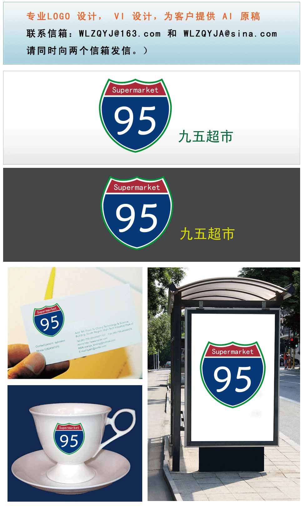 超市logo设计第19310590号稿件