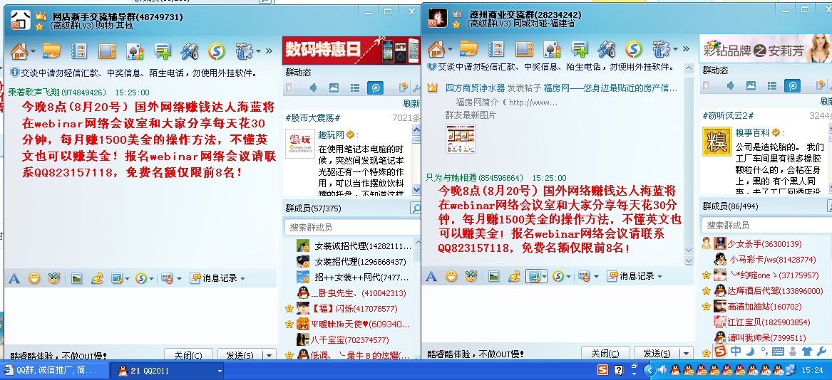 qq群,诚信推广,简单易做