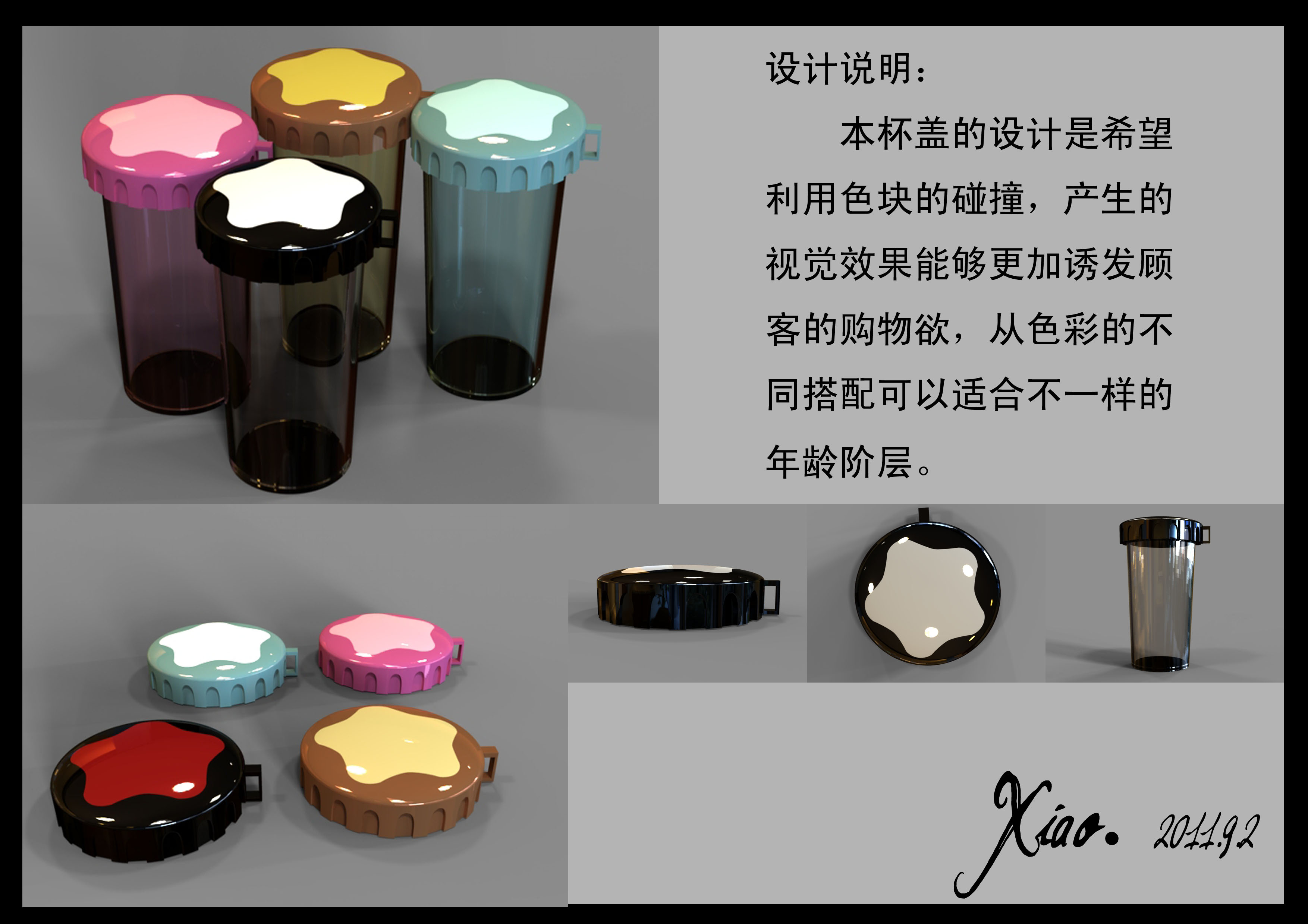 简单杯盖设计,有样图(不需要构造图)第20697208号稿件