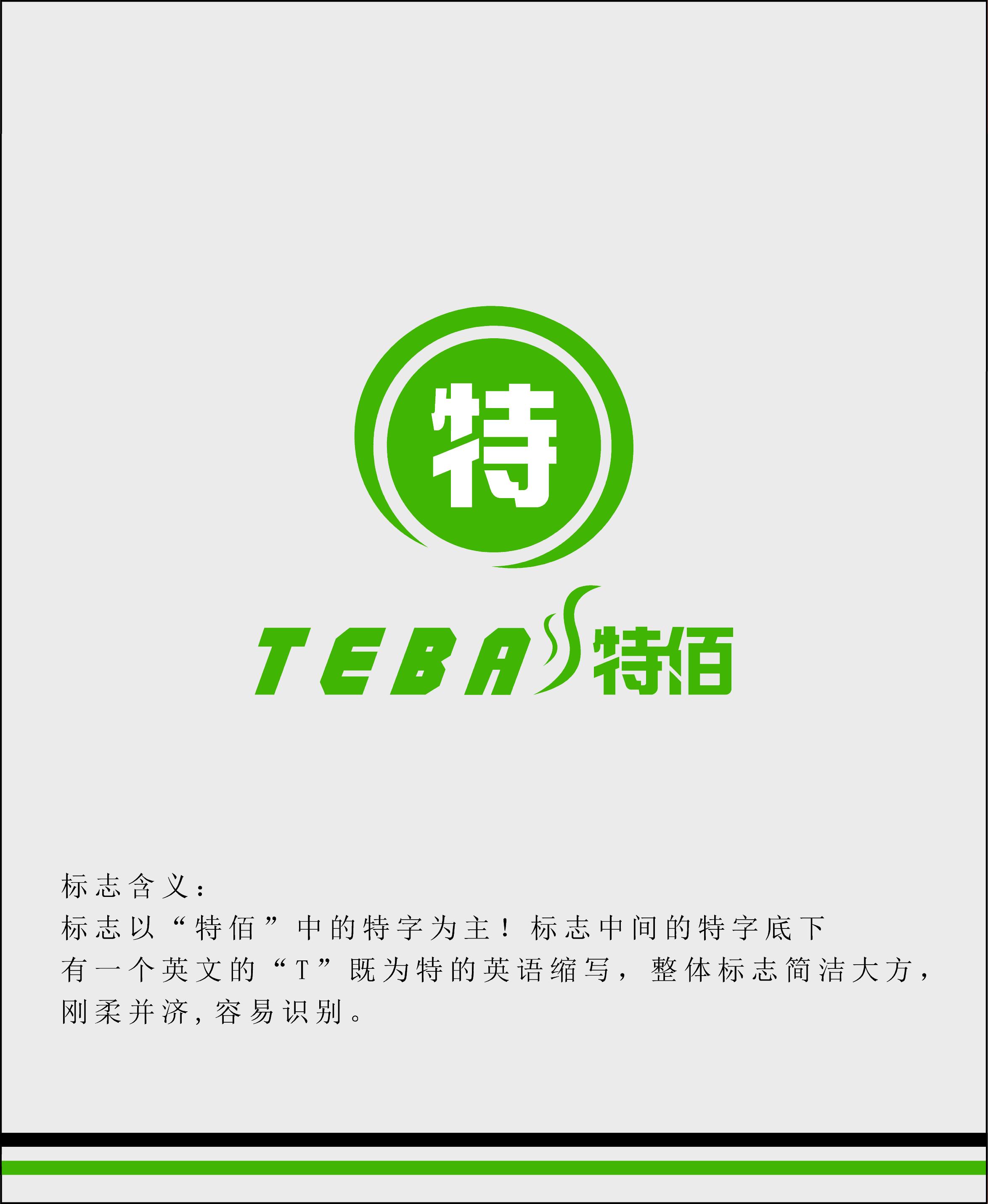 一个商标的字体设计 - 第20708388号稿件-字体设计-猪八戒网