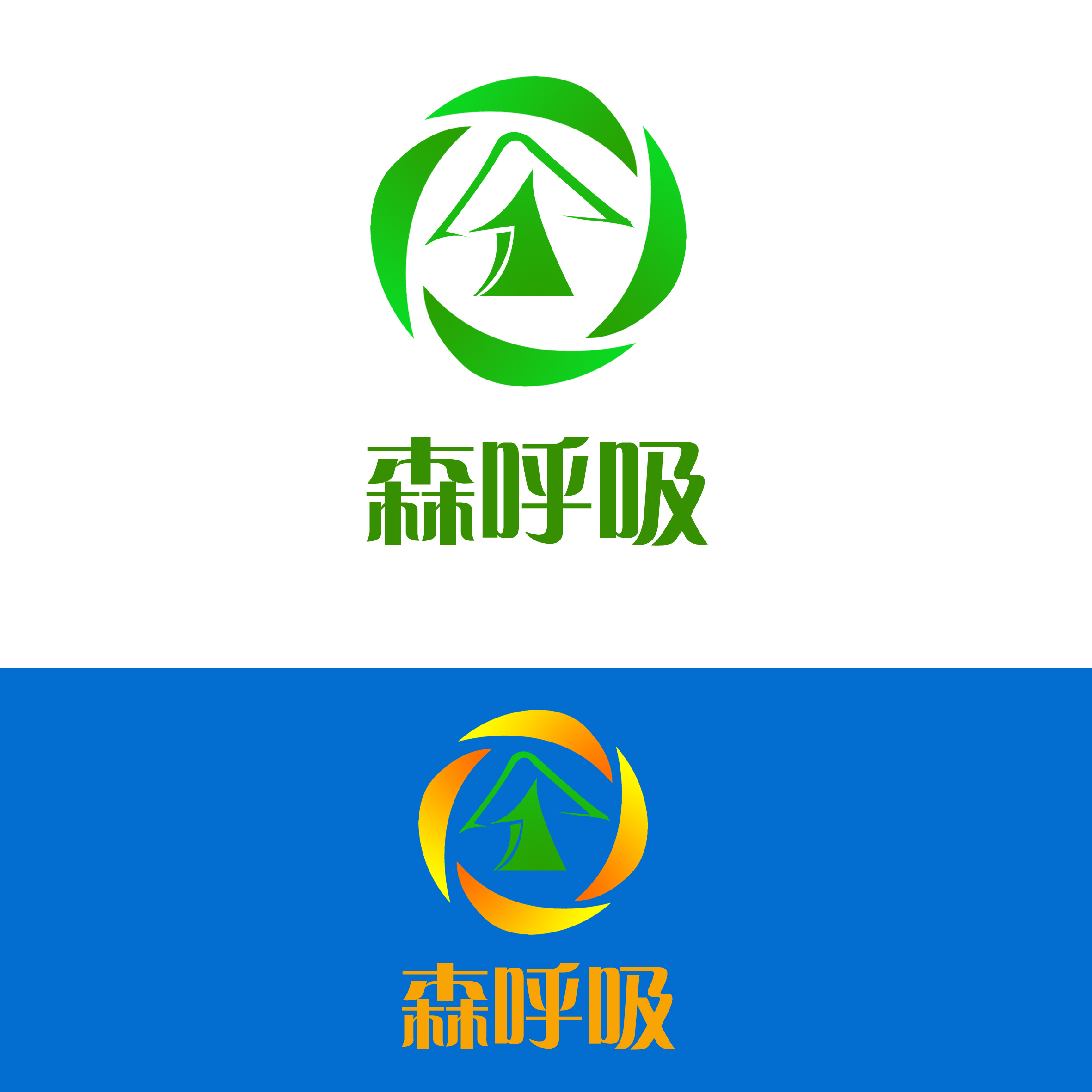 加急!天然健康枕头logo设计第20786518号稿件