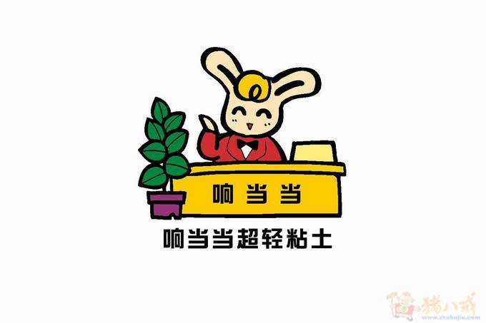 響噹噹粘土卡通logo標誌設計第21291721號稿件