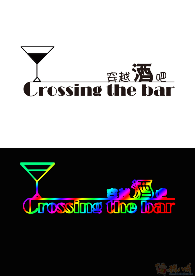 很简单的酒吧logo设计第21606337号稿件