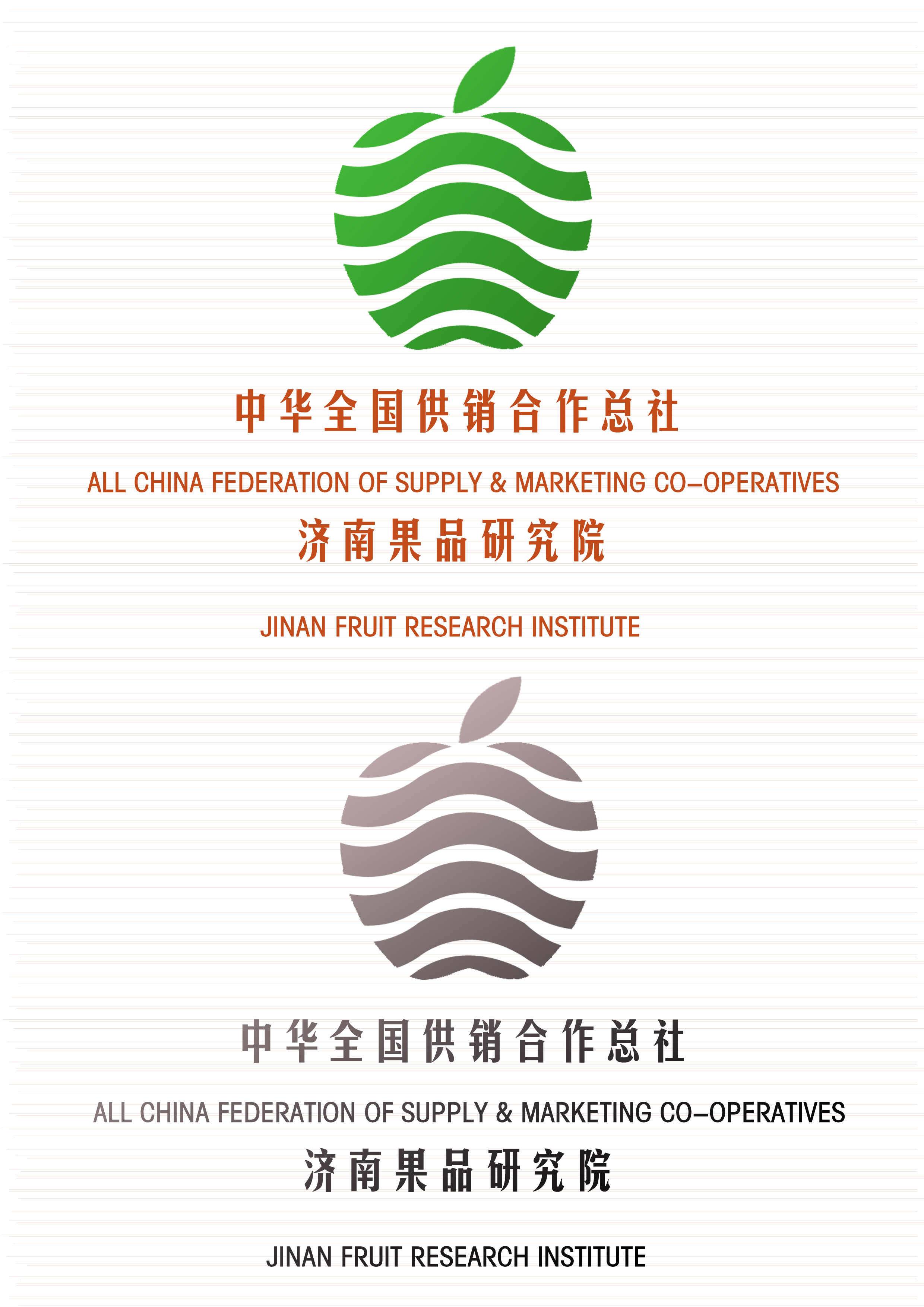 济南果品研究院logo设计及简单应用