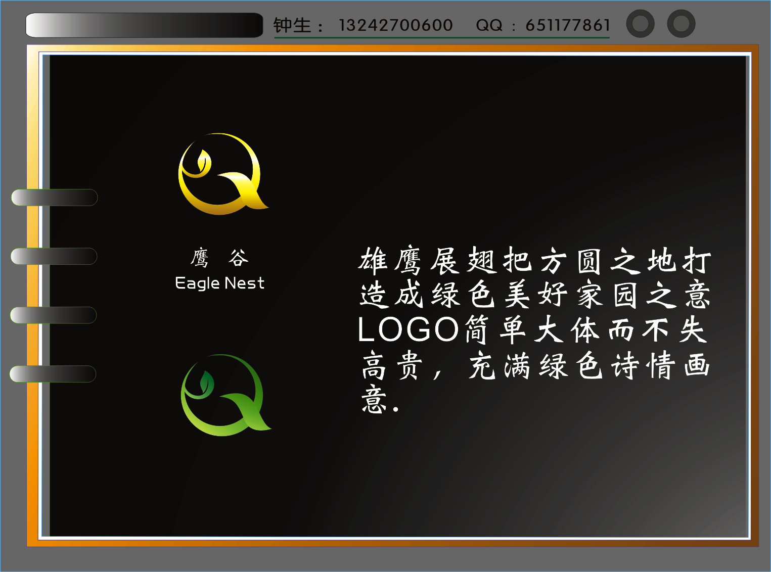 高端地产项目案名loog设计第21857784号稿件