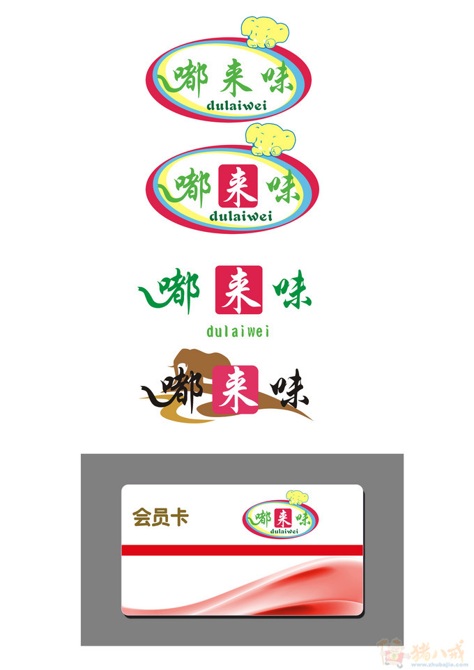 休閒食品店logo設計第21903096號稿件