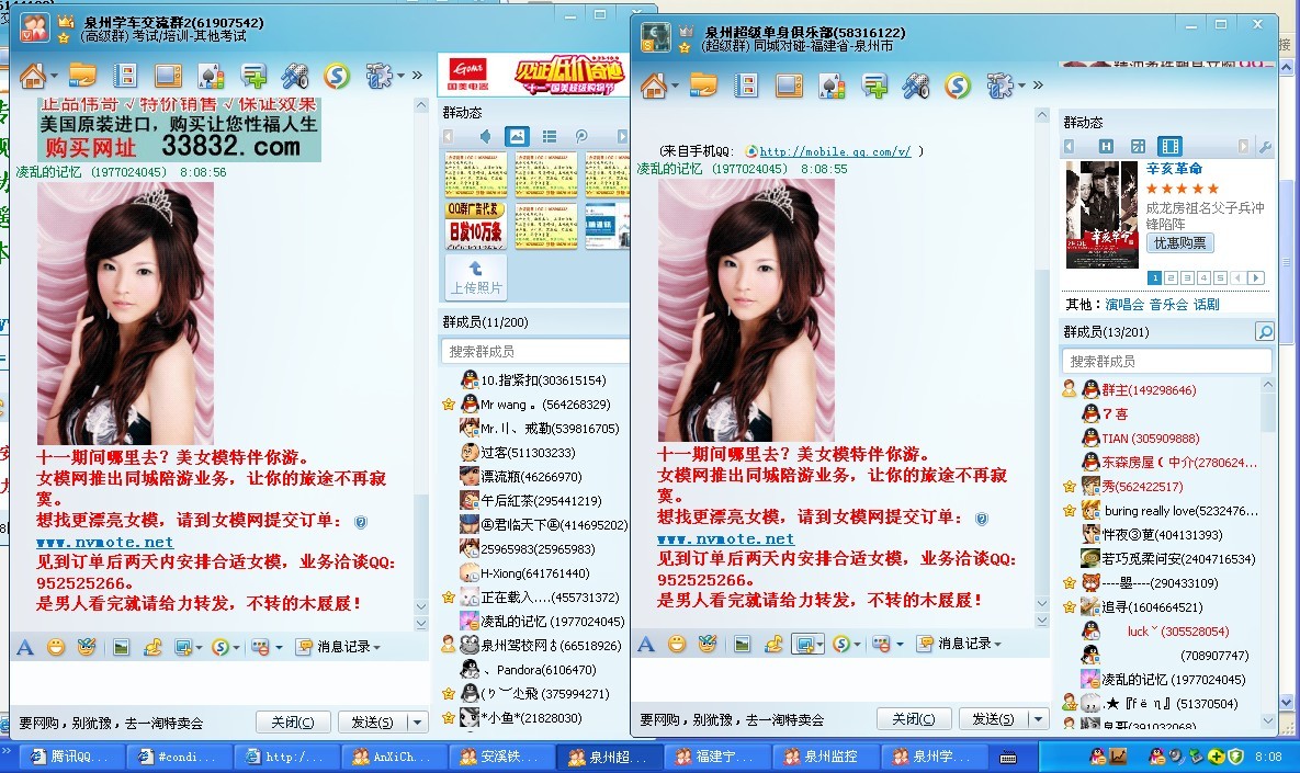 十一期间哪里去?美女模特伴你游!_qq群发