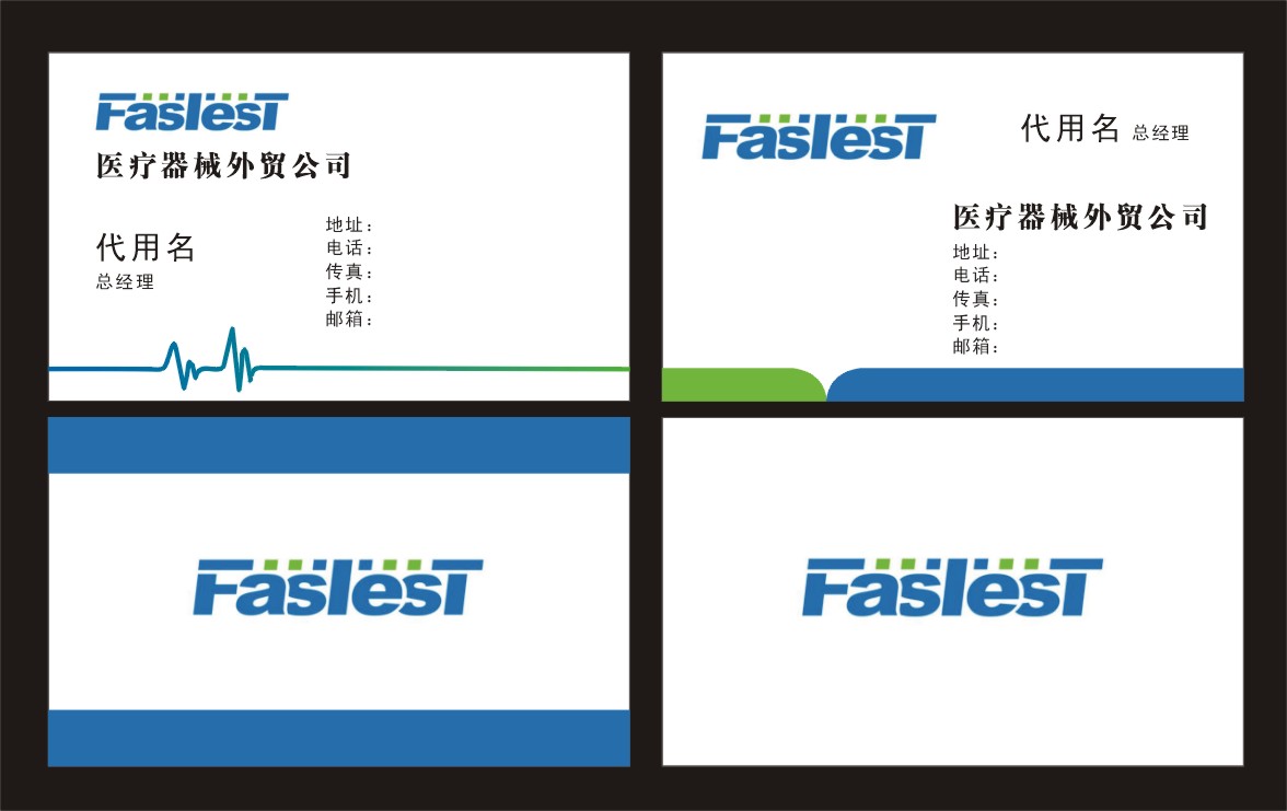 医疗器械公司 名片设计第22436293号稿件