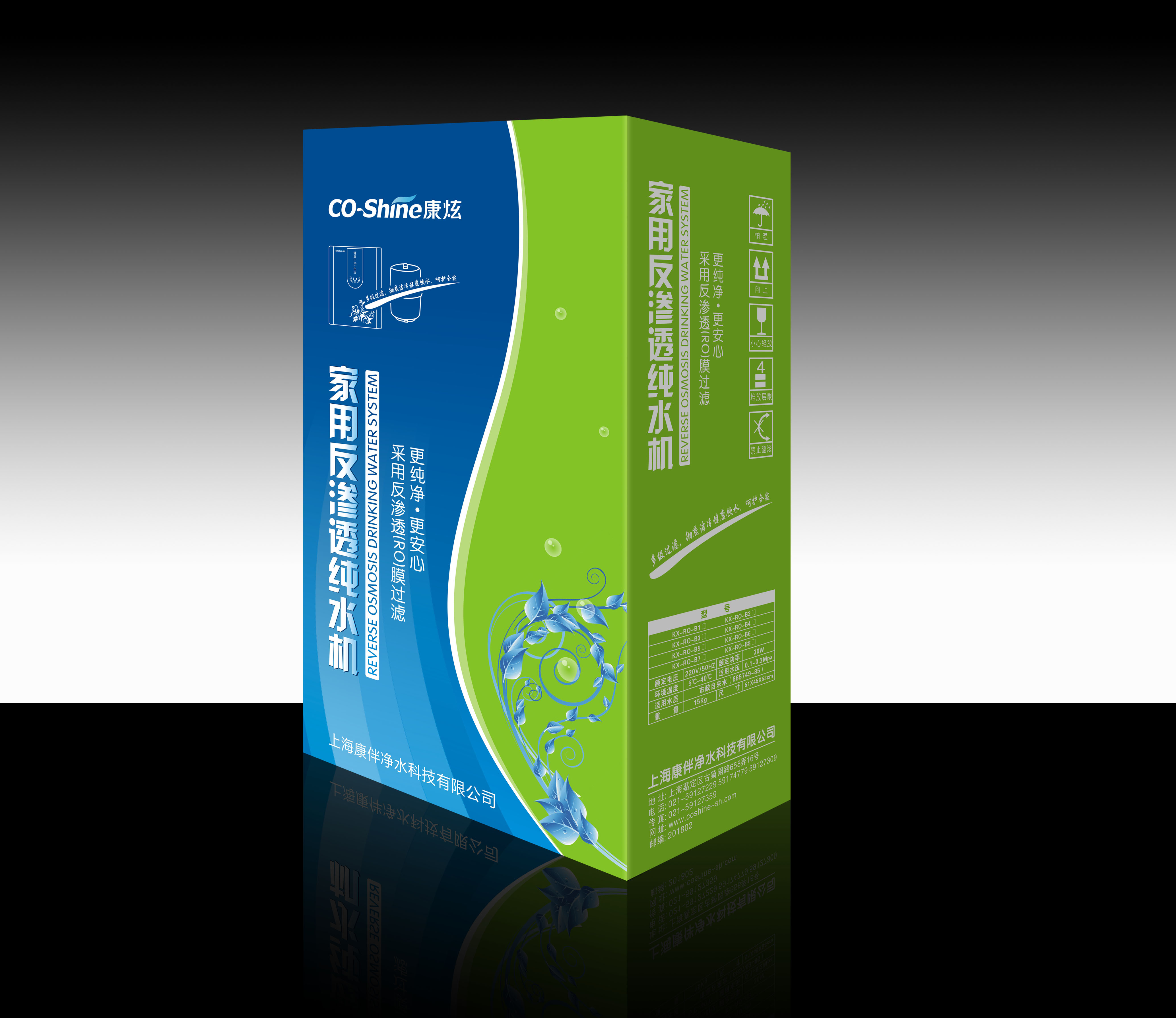 净水机彩色包装箱设计第22800958号稿件